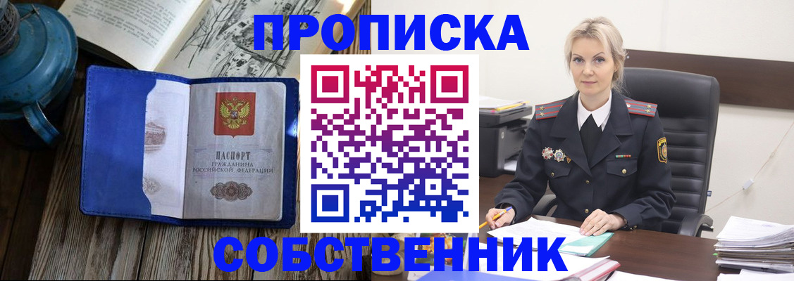 временная регистрация поиск в Полысаево