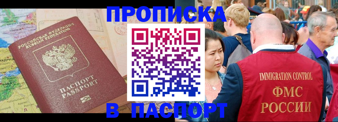 временная регистрация законно в Полысаево